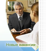 Вакансии для беременных на дому, вакансии урса банк, тойота центр красноярск вакансии